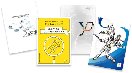 イデンシル パンフレット